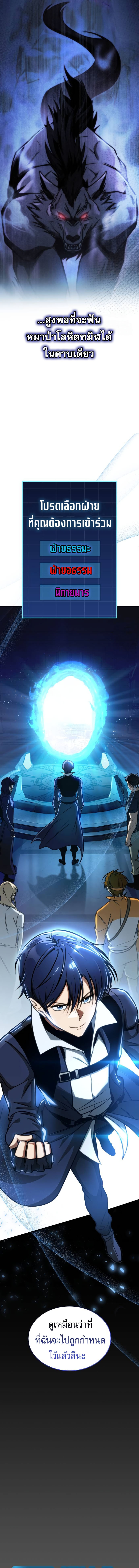 Read My Exclusive Tower Guide TH Manga Online