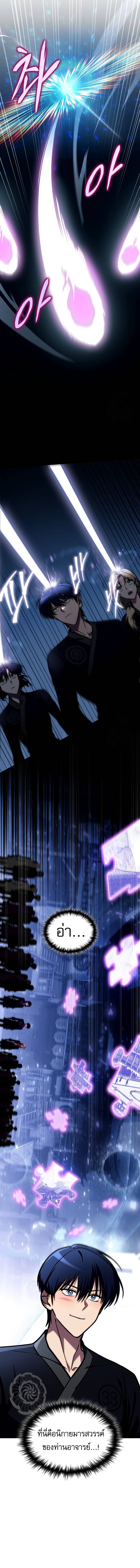 Read My Exclusive Tower Guide TH Manga Online