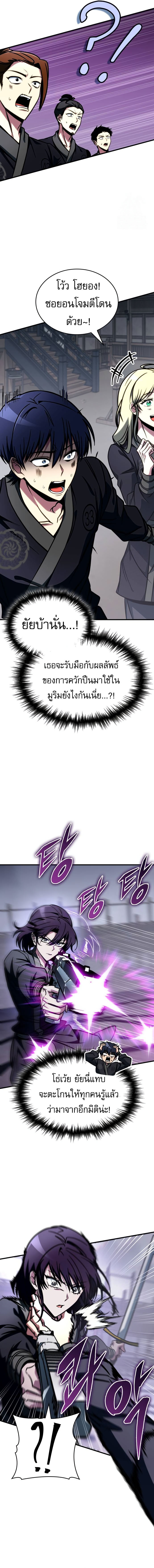 Read My Exclusive Tower Guide TH Manga Online