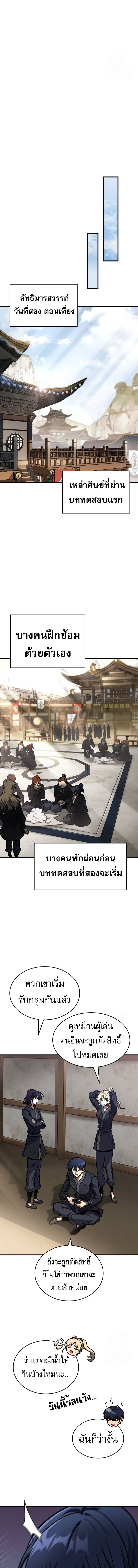 Read My Exclusive Tower Guide TH Manga Online