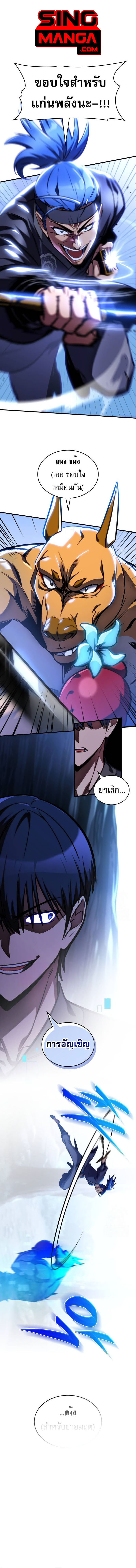 Read My Exclusive Tower Guide TH Manga Online