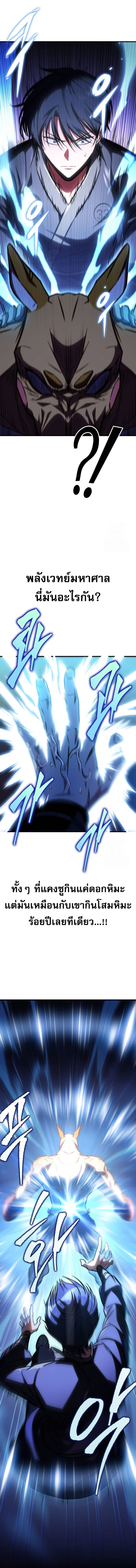 Read My Exclusive Tower Guide TH Manga Online