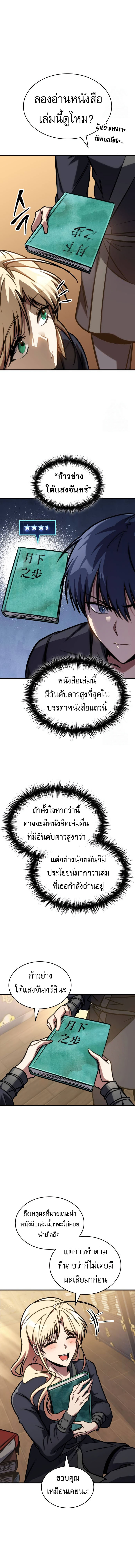 Read My Exclusive Tower Guide TH Manga Online