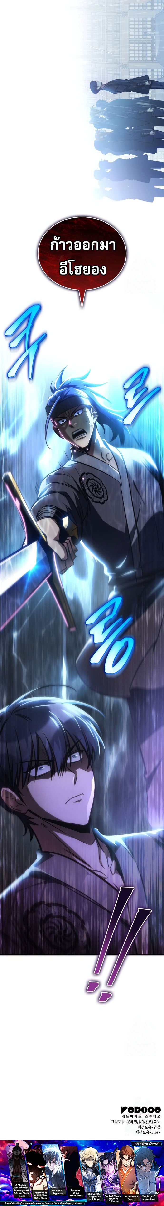 Read My Exclusive Tower Guide TH Manga Online