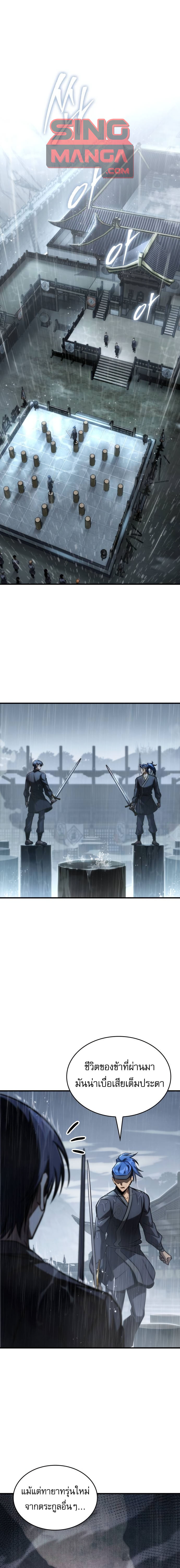 Read My Exclusive Tower Guide TH Manga Online