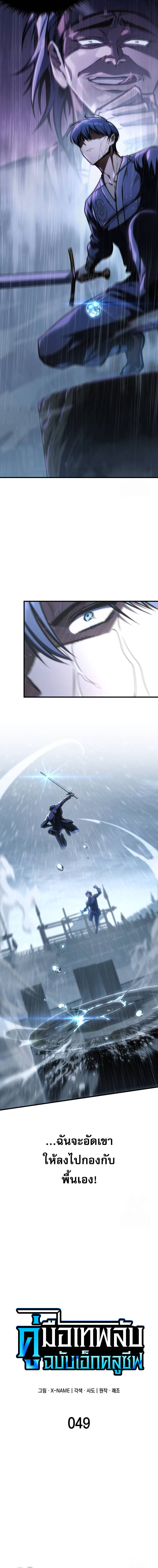 Read My Exclusive Tower Guide TH Manga Online