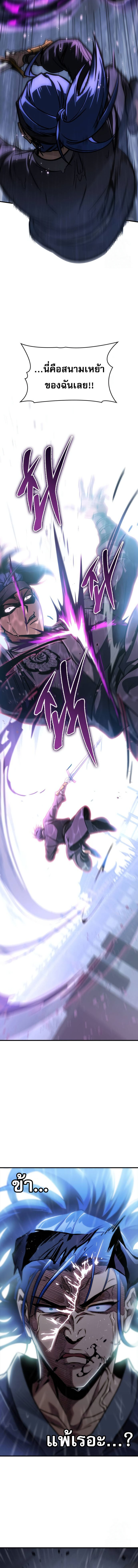 Read My Exclusive Tower Guide TH Manga Online