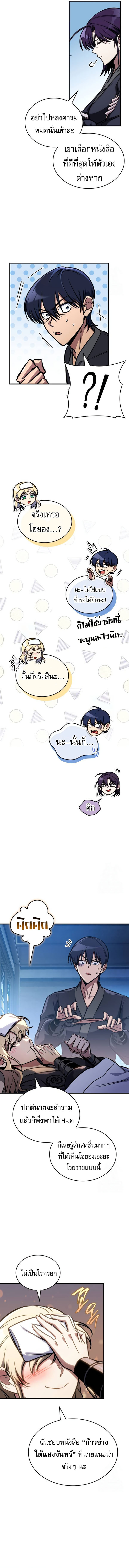 Read My Exclusive Tower Guide TH Manga Online