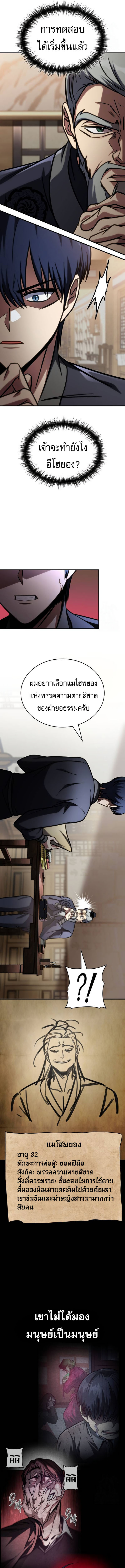 Read My Exclusive Tower Guide TH Manga Online