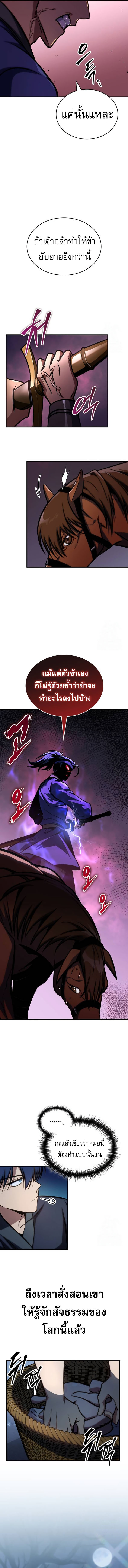 Read My Exclusive Tower Guide TH Manga Online