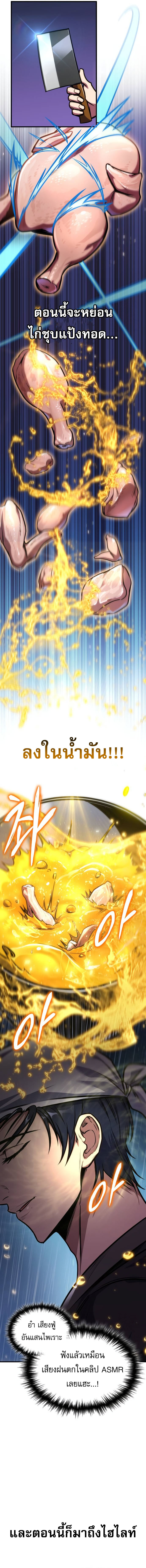 Read My Exclusive Tower Guide TH Manga Online