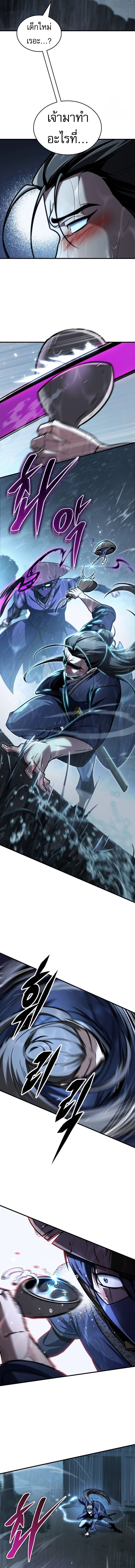 Read My Exclusive Tower Guide TH Manga Online