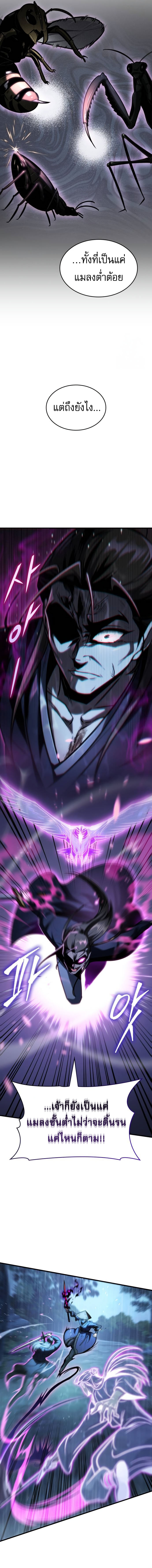 Read My Exclusive Tower Guide TH Manga Online