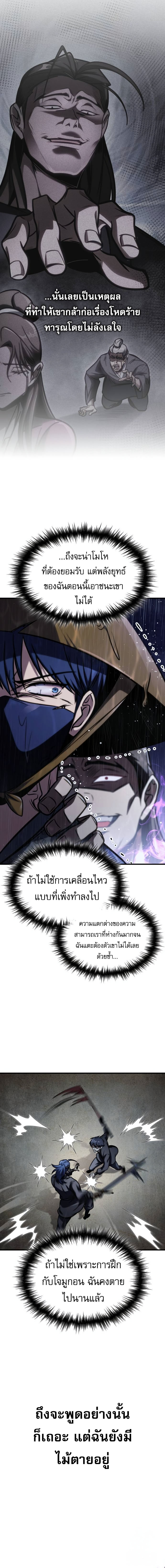 Read My Exclusive Tower Guide TH Manga Online