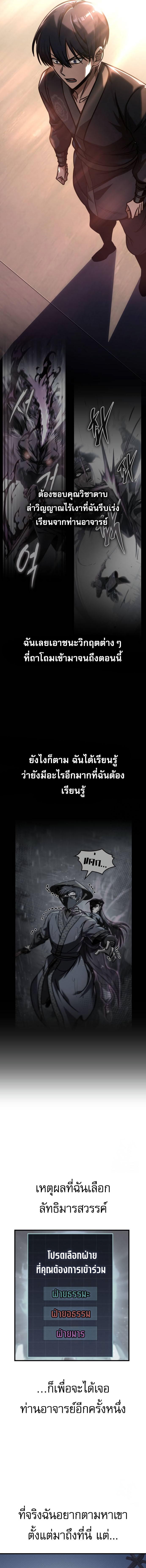 Read My Exclusive Tower Guide TH Manga Online