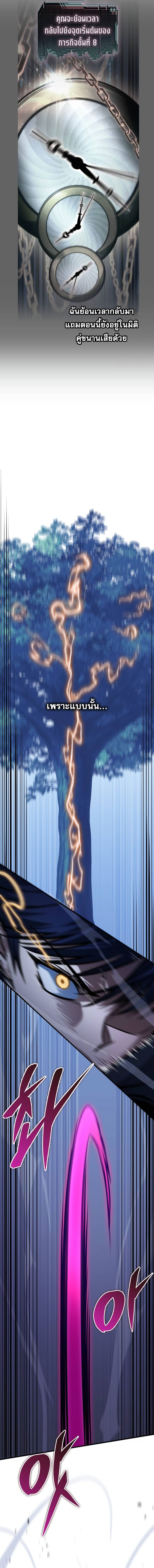 Read My Exclusive Tower Guide TH Manga Online