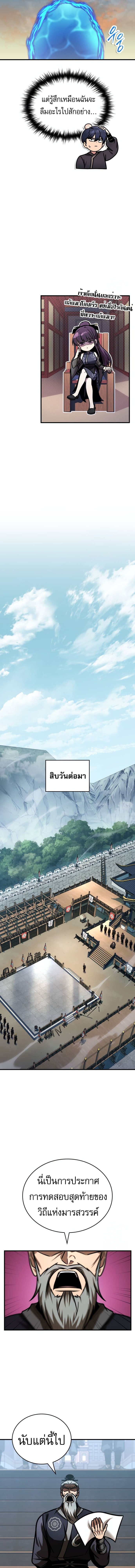 Read My Exclusive Tower Guide TH Manga Online