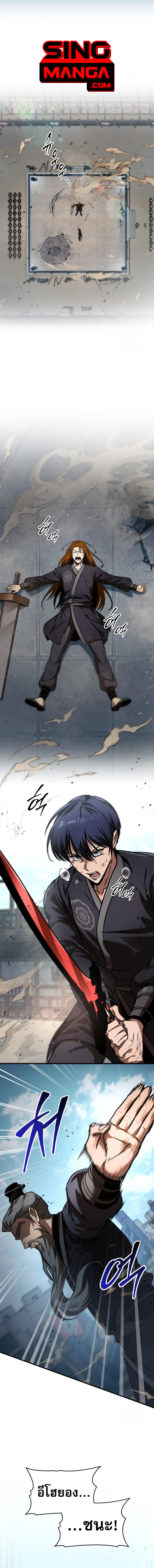 Read My Exclusive Tower Guide TH Manga Online