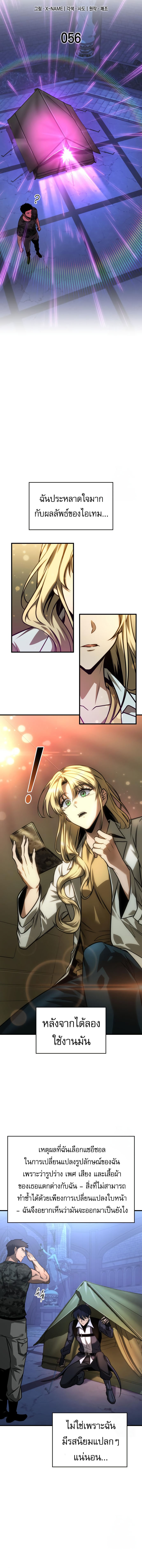 Read My Exclusive Tower Guide TH Manga Online