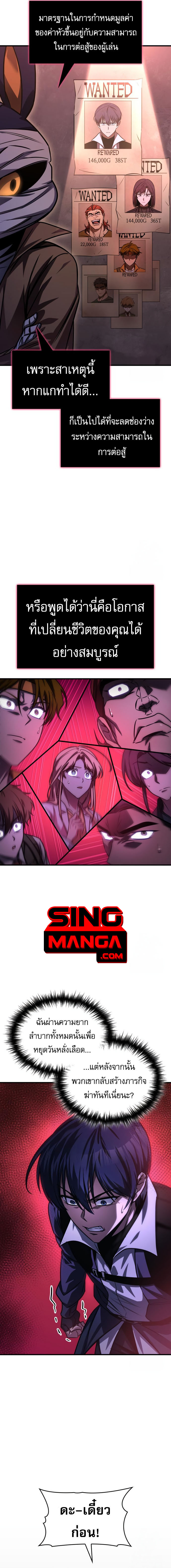 Read My Exclusive Tower Guide TH Manga Online