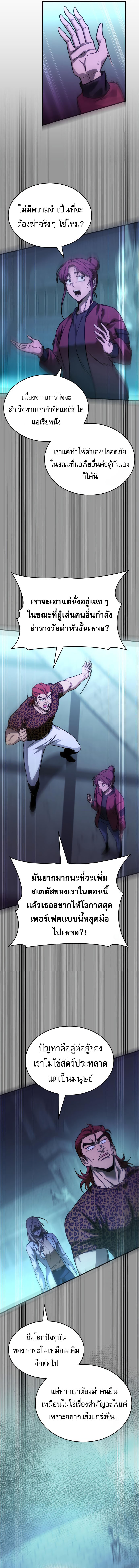 Read My Exclusive Tower Guide TH Manga Online