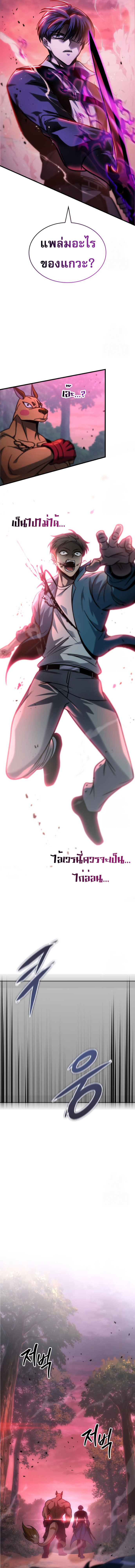 Read My Exclusive Tower Guide TH Manga Online