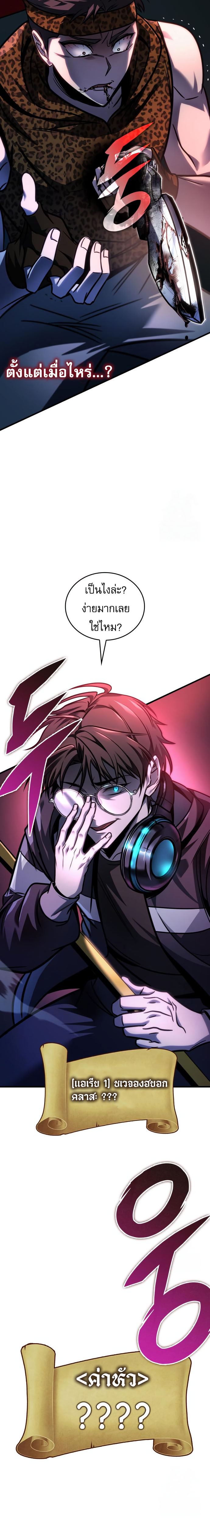 Read My Exclusive Tower Guide TH Manga Online