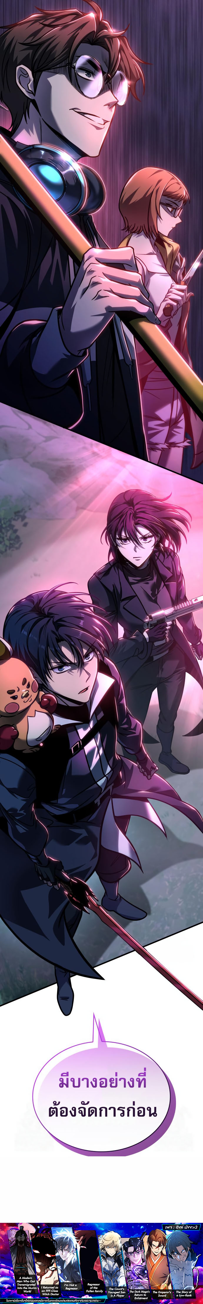 Read My Exclusive Tower Guide TH Manga Online