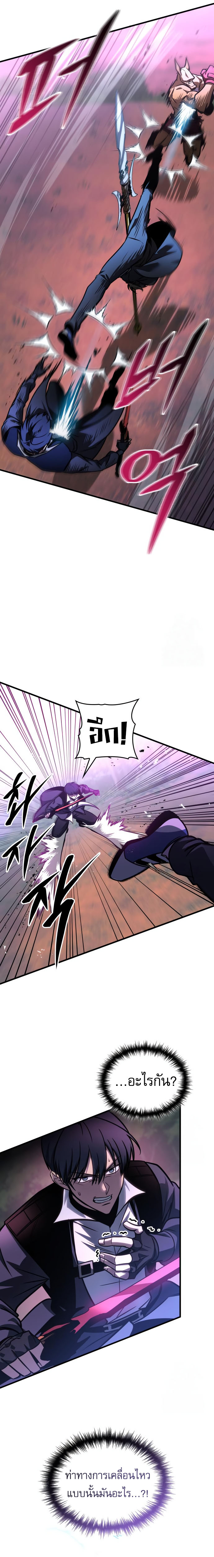 Read My Exclusive Tower Guide TH Manga Online