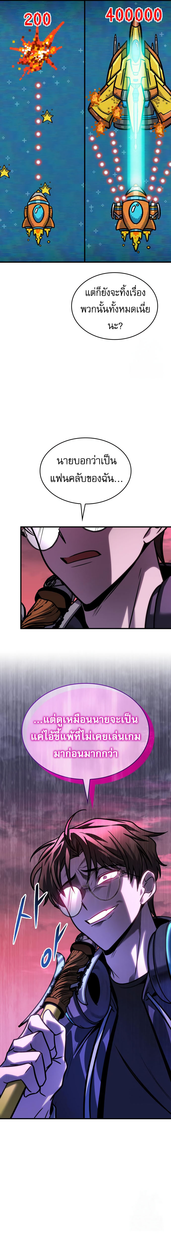 Read My Exclusive Tower Guide TH Manga Online