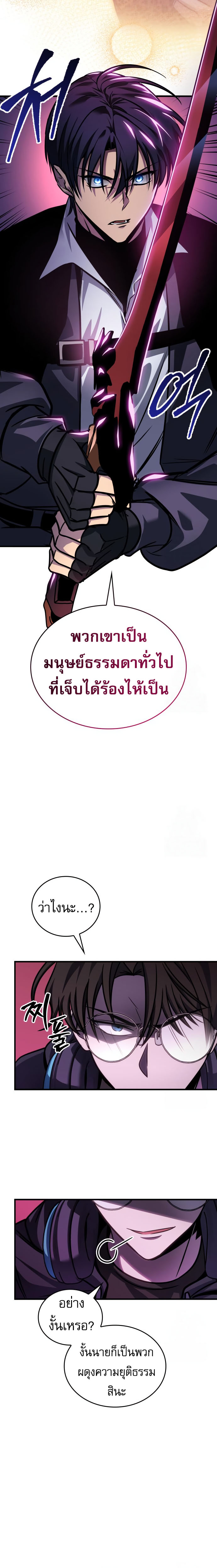 Read My Exclusive Tower Guide TH Manga Online