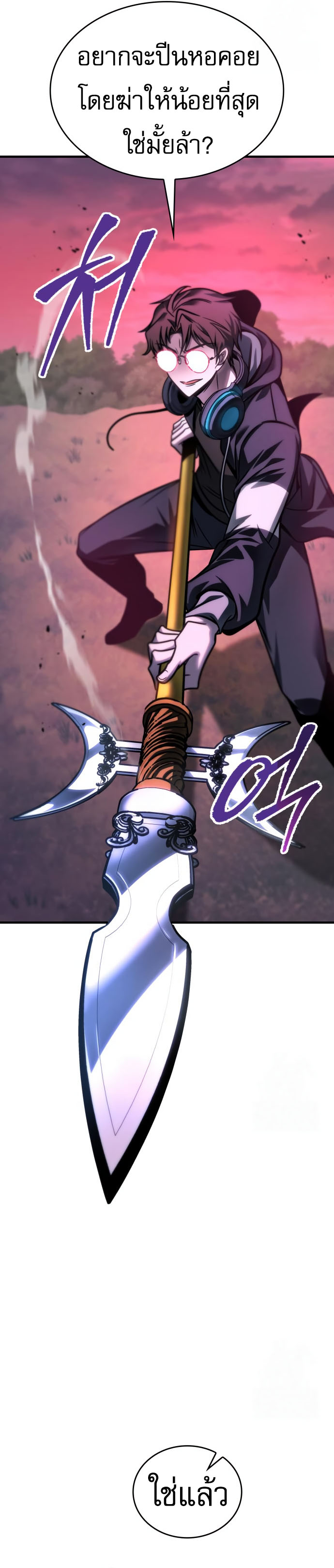 Read My Exclusive Tower Guide TH Manga Online