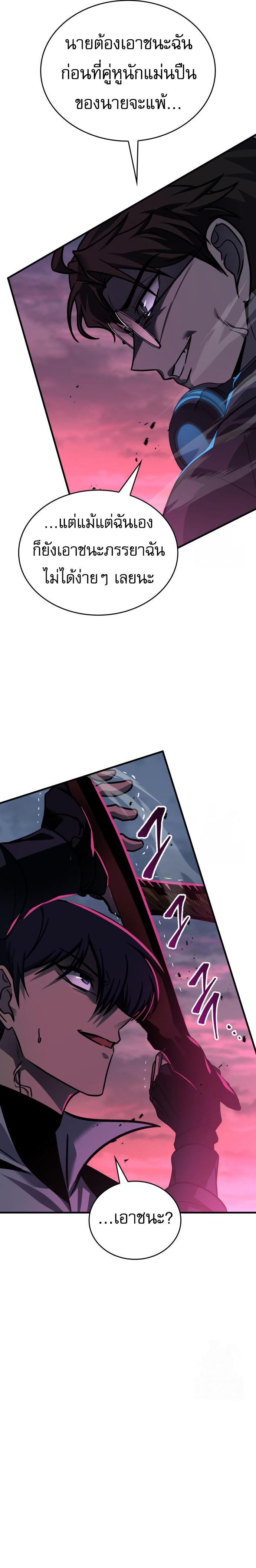 Read My Exclusive Tower Guide TH Manga Online