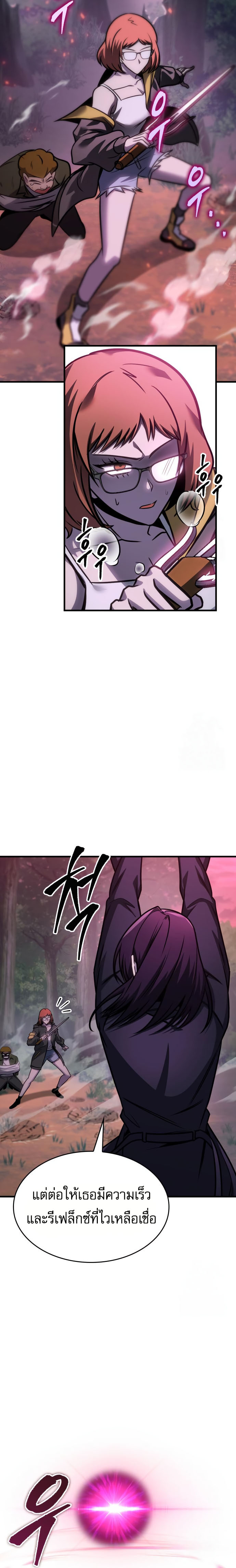 Read My Exclusive Tower Guide TH Manga Online