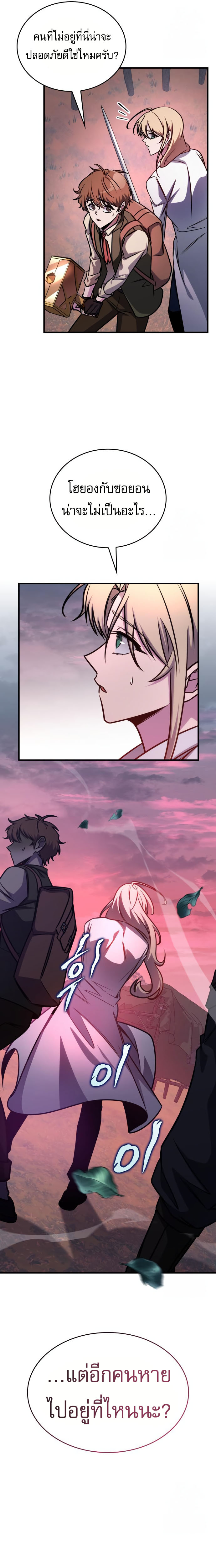 Read My Exclusive Tower Guide TH Manga Online