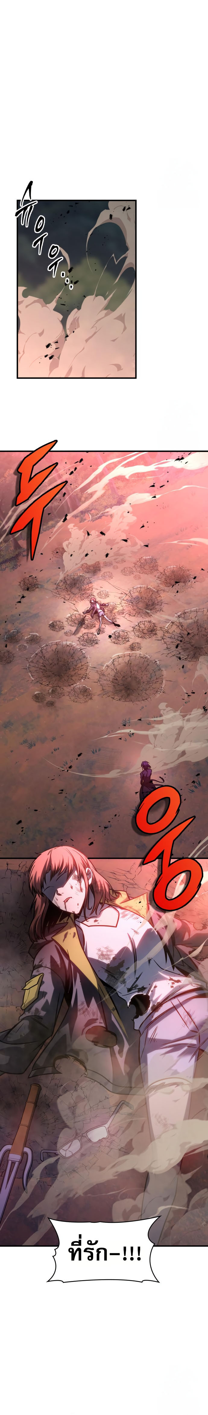 Read My Exclusive Tower Guide TH Manga Online