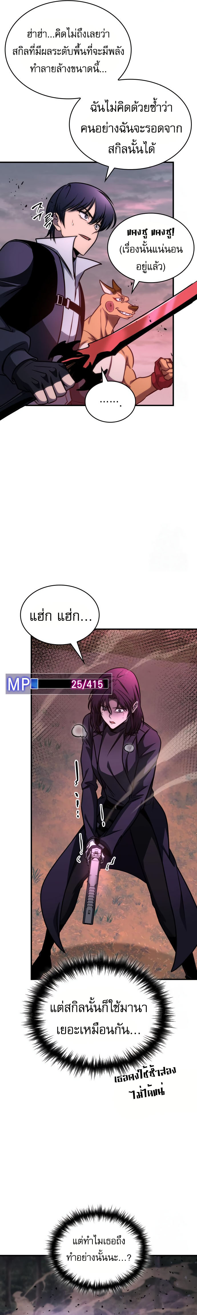 Read My Exclusive Tower Guide TH Manga Online