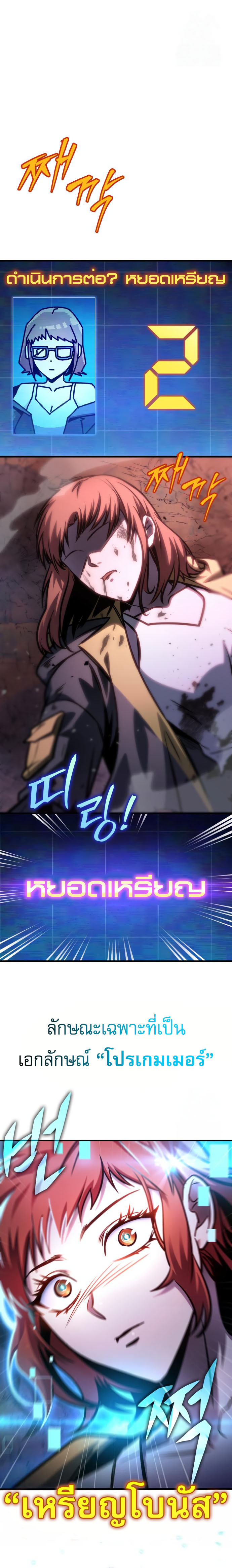 Read My Exclusive Tower Guide TH Manga Online