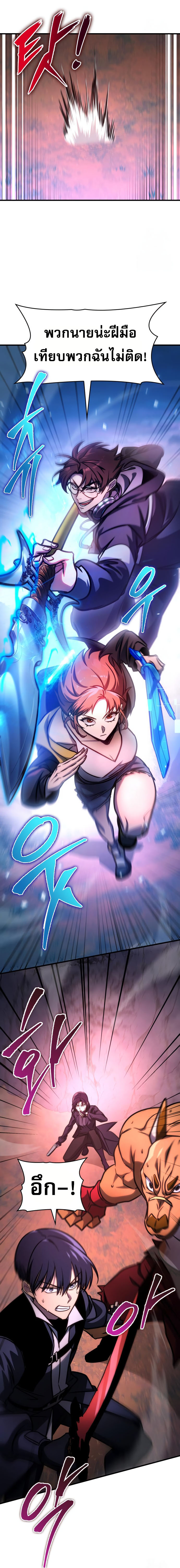 Read My Exclusive Tower Guide TH Manga Online