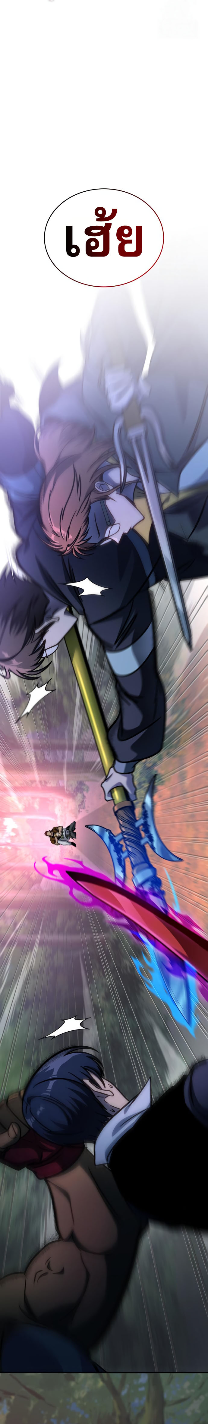 Read My Exclusive Tower Guide TH Manga Online