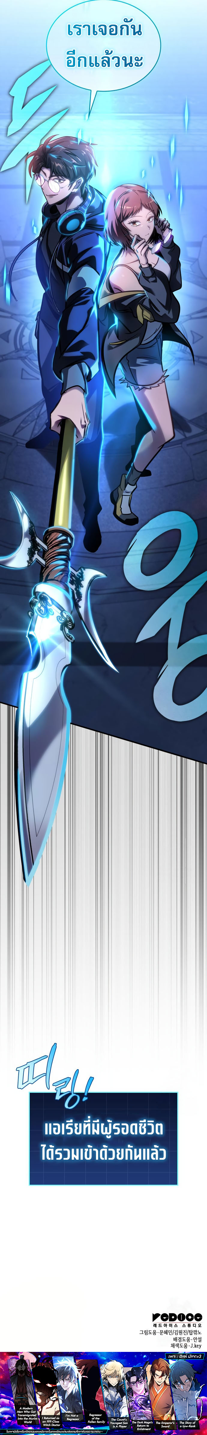 Read My Exclusive Tower Guide TH Manga Online