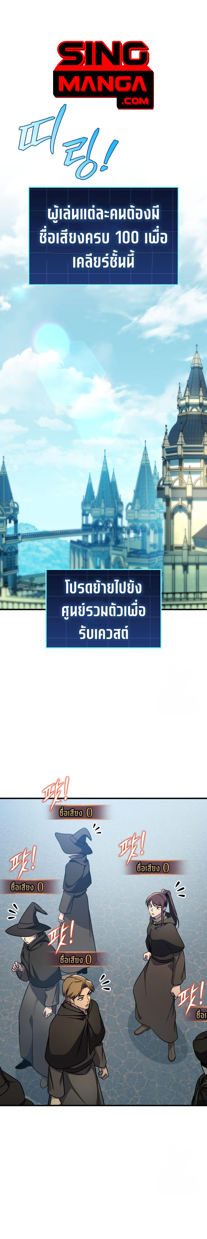 Read My Exclusive Tower Guide TH Manga Online