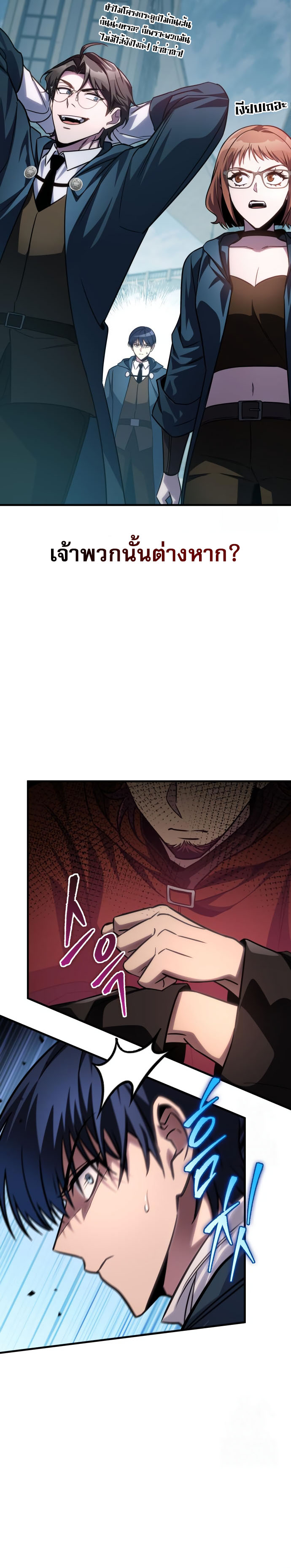 Read My Exclusive Tower Guide TH Manga Online