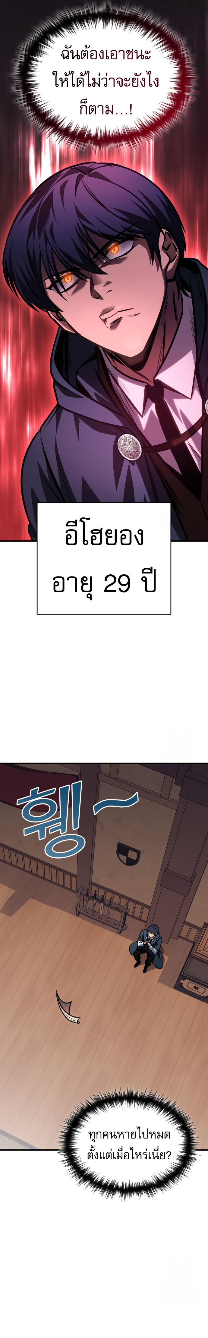 Read My Exclusive Tower Guide TH Manga Online