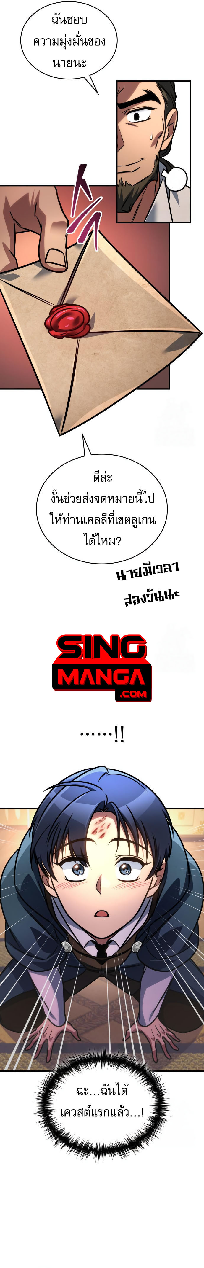 Read My Exclusive Tower Guide TH Manga Online