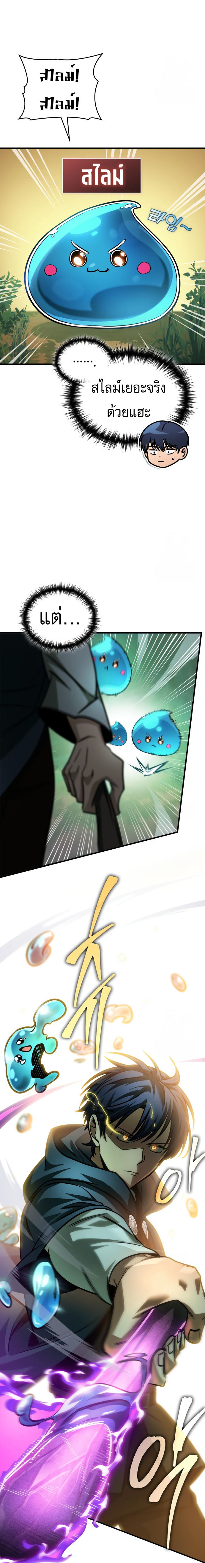 Read My Exclusive Tower Guide TH Manga Online