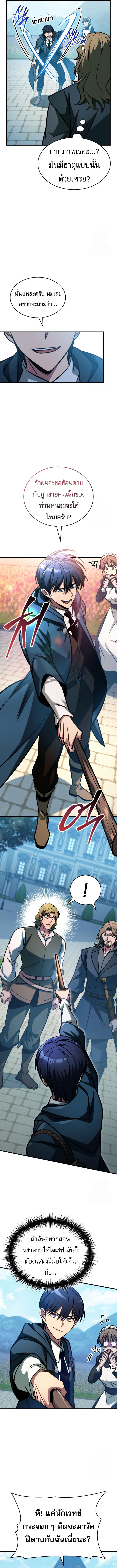 Read My Exclusive Tower Guide TH Manga Online