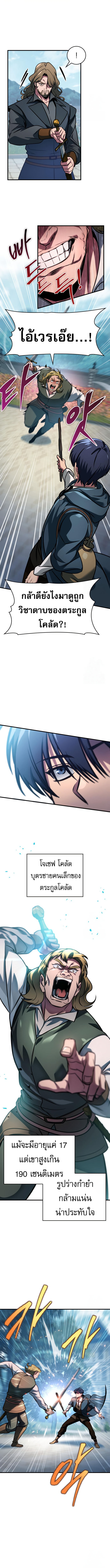 Read My Exclusive Tower Guide TH Manga Online