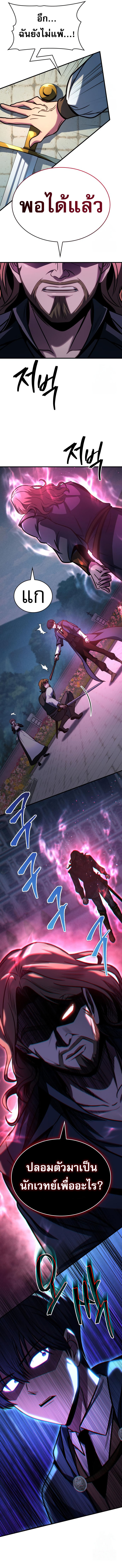 Read My Exclusive Tower Guide TH Manga Online