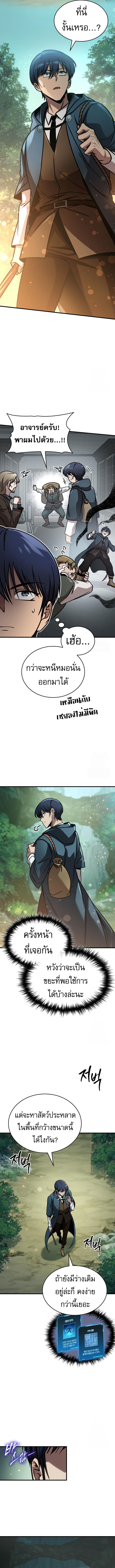 Read My Exclusive Tower Guide TH Manga Online